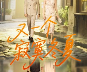 短剧《又一个寂寞冬夏》73集夸克网盘免费在线赏全剧