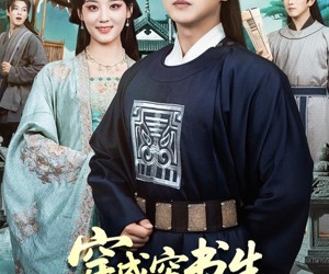 短剧《穿成穷书生，我靠酿酒红遍朝堂》76集夸克网盘免费在线欣赏全集