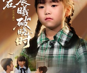 短剧《爱在晨曦破晓时》55集夸克网盘无需付费在线看