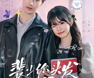 短剧《裴少你头发绿了》80集夸克网盘免费直接观看