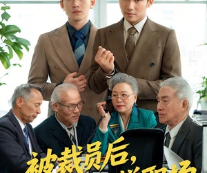 短剧《被裁员后我和老头拼职场》61集夸克网盘免费在线观剧