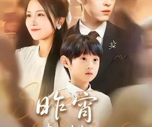 短剧《昨宵春梦好》90集夸克网盘免费观看全集不卡顿