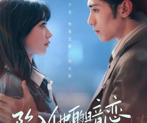 短剧《陷入他的暗恋》70集夸克网盘免费在线览全集