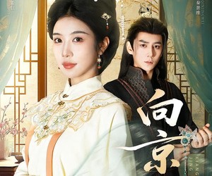 短剧《向京志》80集夸克网盘免费在线赏片