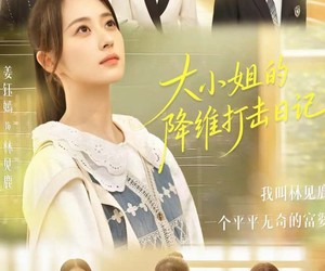 短剧《大小姐的降维打击日记》80集夸克网盘免费在线览全集