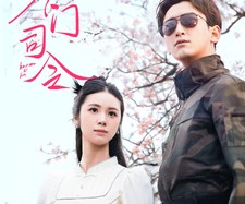 短剧《寒门司令》69集夸克网盘免费在线观赏全集