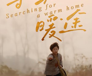 短剧《寻家暖途》32集夸克网盘免费看全集