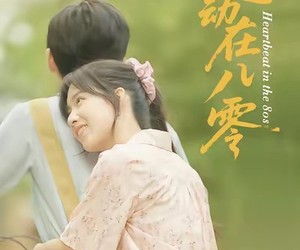短剧《心动在八零》50集夸克网盘免费看完整版