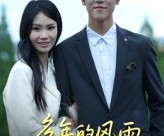 短剧《多年的风雨不及你》15集夸克网盘免费在线览剧