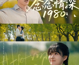 短剧《念念情深1980》83集夸克网盘免费在线观全集