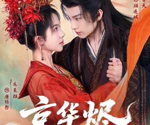 短剧《京华烬》84集夸克网盘免费在线赏全集