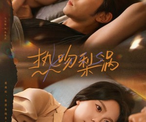 短剧《热吻梨涡》72集夸克网盘免费随心看