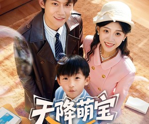 短剧《天降萌宝爸比快来抢婚了》60集夸克网盘在线免费观赏全集