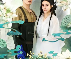 短剧《宝，应是仙凡藕天成》69集夸克网盘在线免费看全集