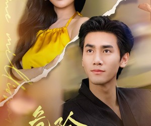 短剧《危险请别靠近》110集夸克网盘免费看完整剧集