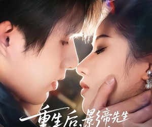 短剧《重生后，影帝先生天天让我疼》71集夸克网盘免费在线观看全集