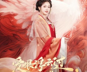 短剧《爱恨浮云过，一笑掌江山》63集夸克网盘免费在线看全集