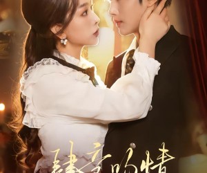 短剧《肆意吻情》80集夸克网盘在线免费观看全集