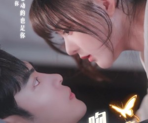 短剧《挚吻成瘾》65集夸克网盘免费在线看片