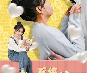 短剧《我的系统好上头》50集夸克网盘免费在线赏全集