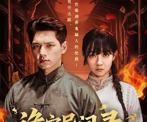 短剧《诡宅异闻录》62集夸克网盘免费欣赏全集