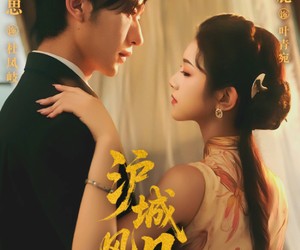 短剧《沪城风月》78集夸克网盘免费在线畅看全集