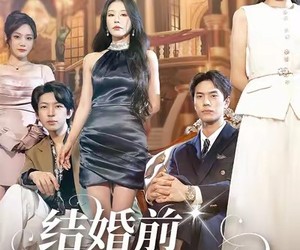 短剧《结婚前她要和初恋弥补遗憾》73集夸克网盘免费在线览完整版