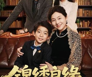 短剧《锦绣良缘》70集夸克网盘免费在线追剧