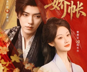 短剧《入娇账》80集夸克网盘免费全览观看