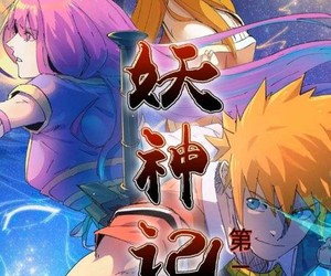 短剧《妖神记第2季》53集夸克网盘免费看剧不停