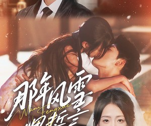 短剧《那年风雪埋誓言》70集夸克网盘免费观看全剧资源