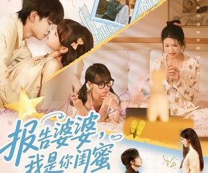短剧《报告婆婆，我是你闺蜜》64集夸克网盘在线免费畅看