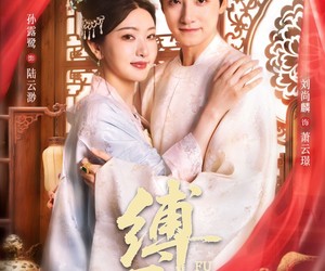 短剧《缚君心》48集夸克网盘在线免费畅看