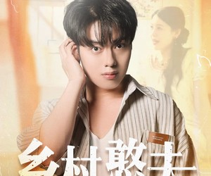 短剧《乡村憨夫》81集夸克网盘免费在线观全集