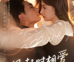 短剧《风起时相爱》80集夸克网盘在线免费看剧