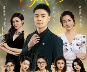 短剧《前妻弃我如敝履，神瞳助我踏山颠》80集夸克网盘免费全剧在线看