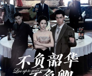 短剧《不负韶华不负卿》64集夸克网盘在线免费看全剧