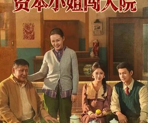 短剧《揣双胎带灵泉资本小姐闯大院》82集夸克网盘在线免费观赏全集