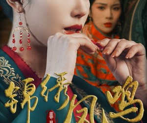 短剧《锦绣凤鸣》60集夸克网盘在线免费览全集