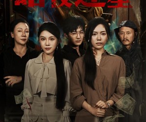 短剧《暗夜逢星》67集夸克网盘免费在线看全集