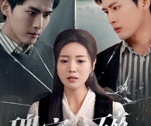 短剧《瑰宝她碎了》40集夸克网盘无需花钱在线看