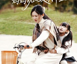 短剧《别惹小小姐她妈是首富真千金》60集夸克网盘在线免费赏片