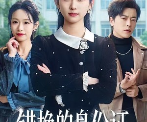 短剧《错换的身份证》48集夸克网盘免费看全剧