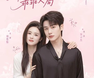 短剧《娇肆为饵，乖乖入局》63集夸克网盘免费畅享全集观看