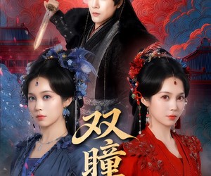 短剧《双瞳祭》60集夸克网盘免费在线观看全剧