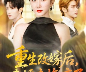 短剧《重生改嫁后未婚夫悔疯了》85集夸克网盘在线免费看全片