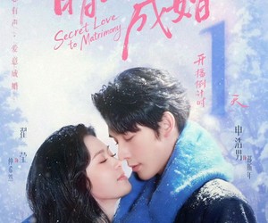 短剧《暗恋成婚》60集夸克网盘免费观看全集高清版