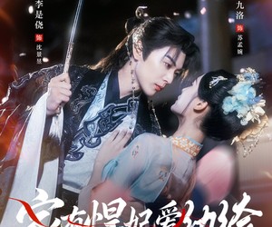 短剧《家有悍妃爱纨绔》87集夸克网盘免费在线观看全集