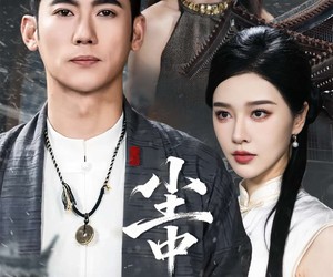 短剧《尘中劫》78集夸克网盘免费在线看完整版