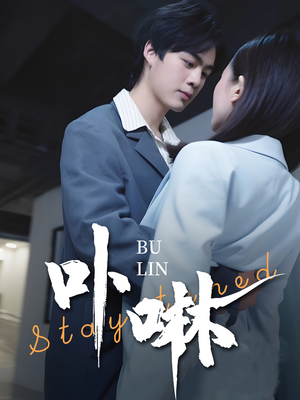 逐鹭渡天下（44集）这部短剧让人爱不释手